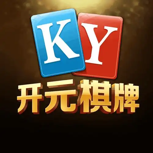 开元棋牌官方唯一资讯配图