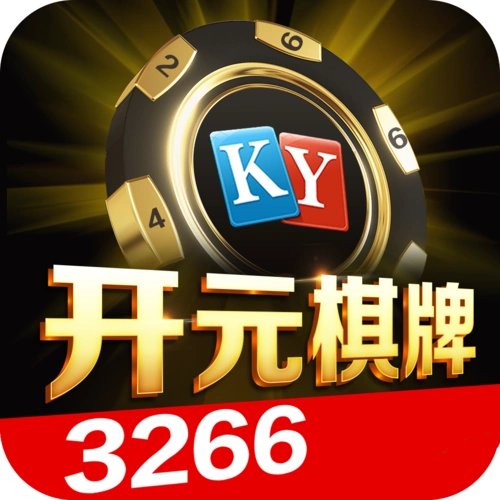 开元棋牌官方站点资讯配图