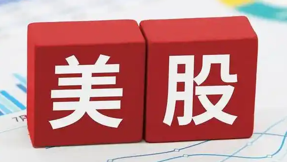 美股收盘：芯片股、光通信概念重挫热搜配图
