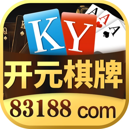 开元棋牌官方站点资讯配图