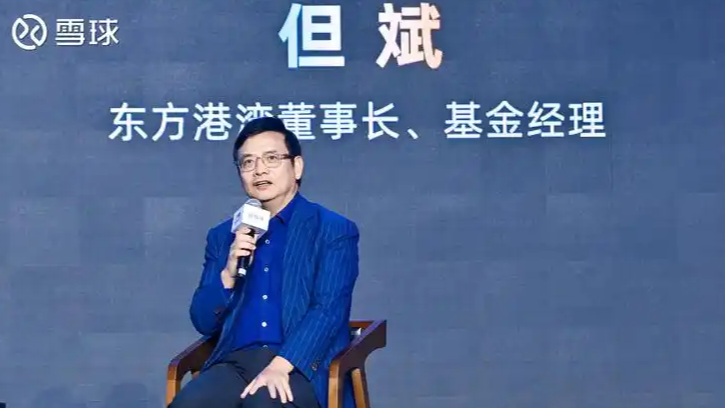 但斌回应质疑：没有恐慌割肉热搜配图