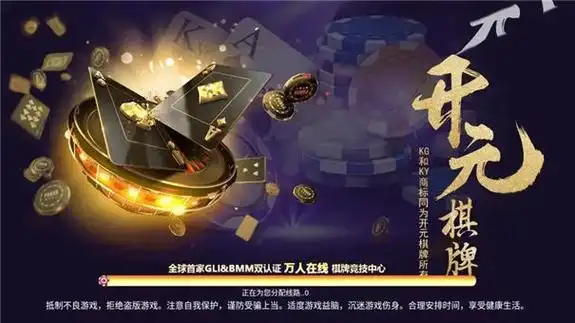 开元棋牌官方直营资讯配图