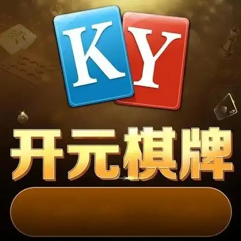 开元棋牌官方唯一资讯配图