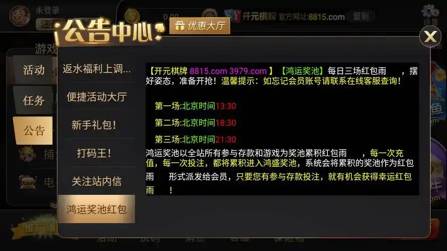 开元棋牌官方站点资讯配图