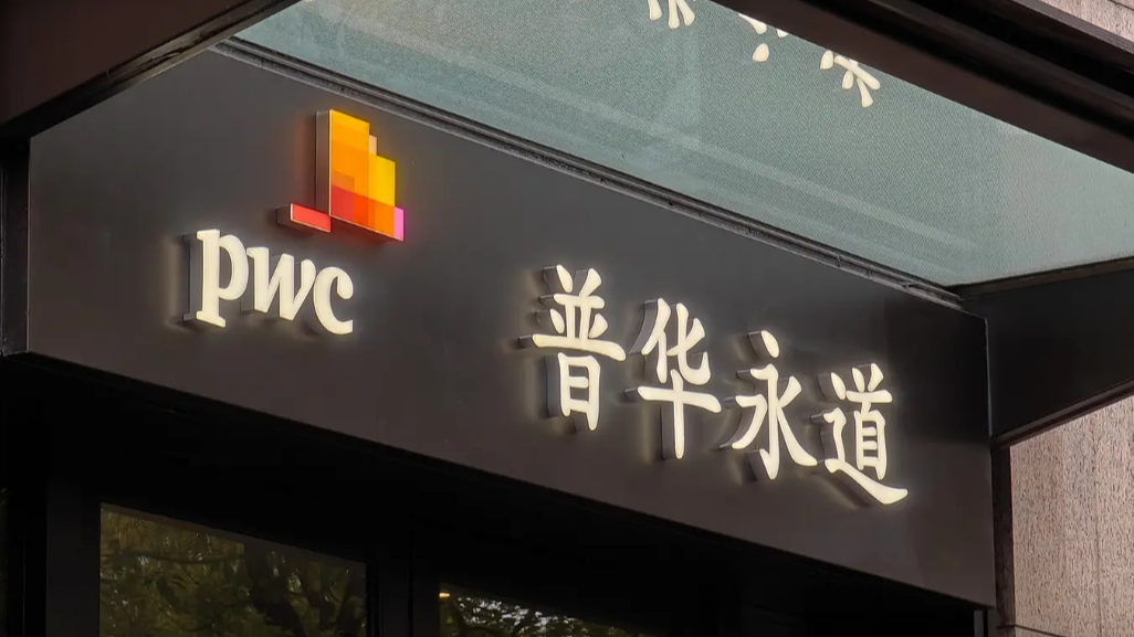 普华永道专业报告被测出100%由AI生成热搜配图