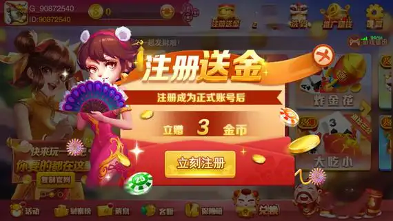 开元棋牌官方直营资讯配图
