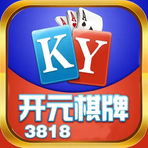 开元棋牌官方直营资讯配图