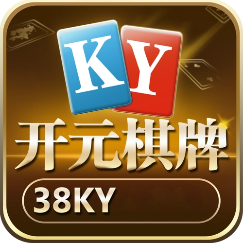 开元棋牌官方站点资讯配图