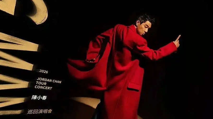 陈小春：我是青岛女婿热搜配图