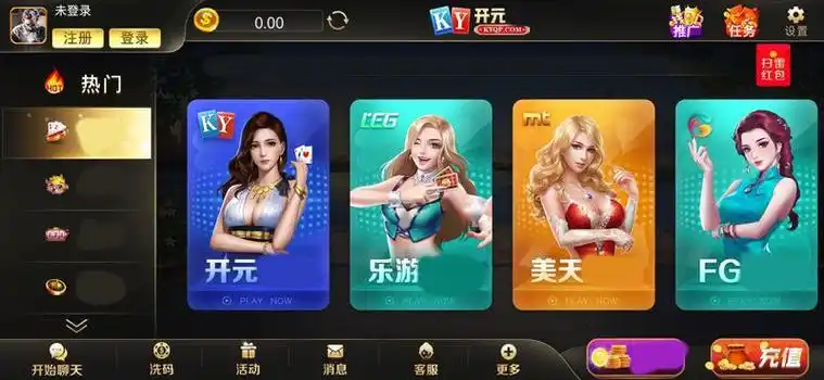 开元棋牌官方站点资讯配图