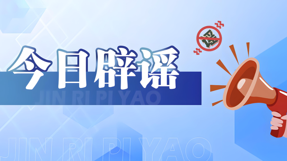 许昌暴雨60万人断水停电系谣言热搜配图
